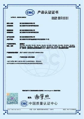 VK系列接線端子證書(shū)